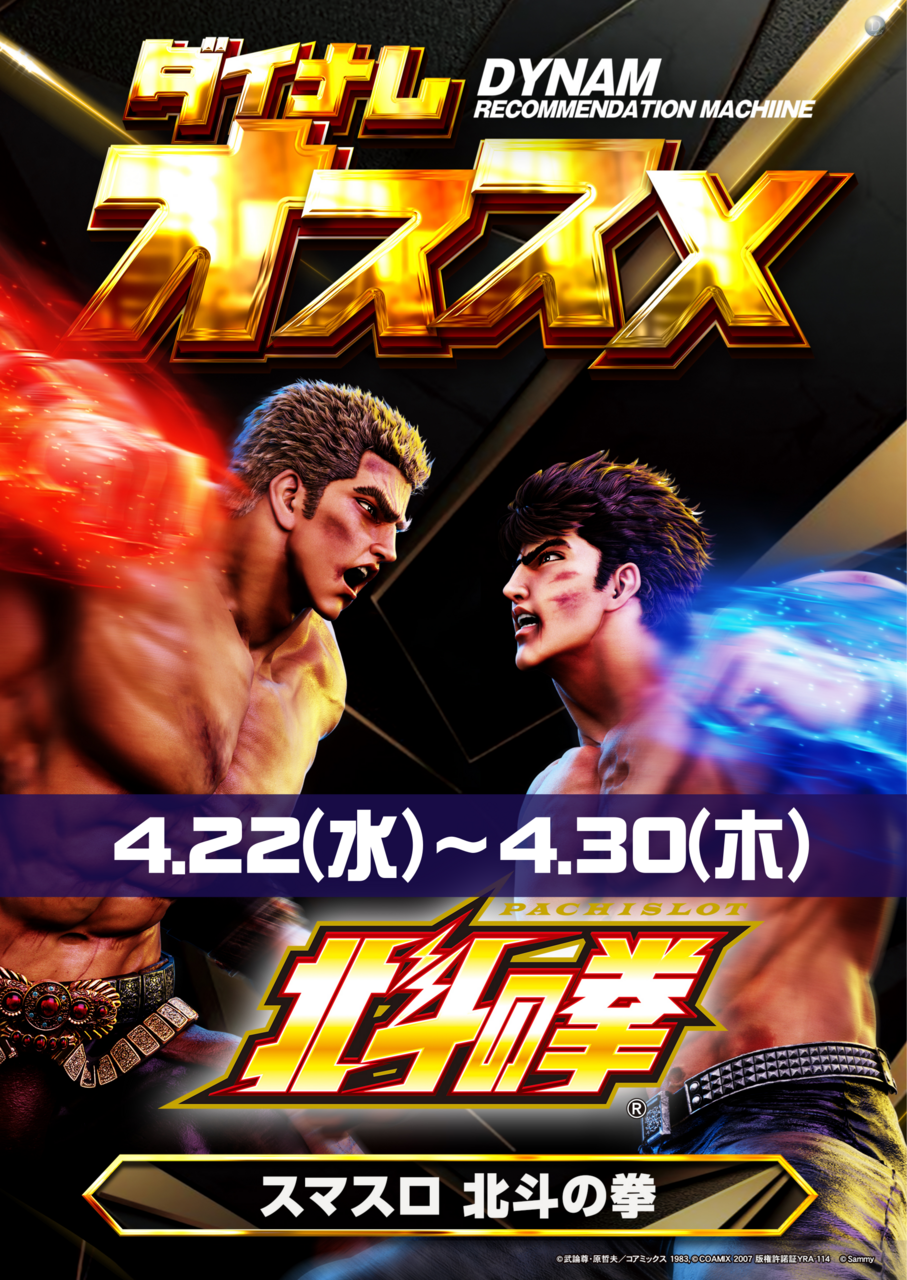 0422%e5%8c%97%e6%96%97%e7%b8%a6%e3%83%9d%e3%82%b9%e3%82%bf%e3%83%bc%e3%82%b5%e3%82%a4%e3%82%ba