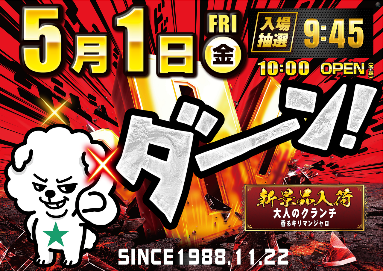 0501%e6%96%b0%e6%99%af%e5%93%81%e3%82%88%e3%81%93