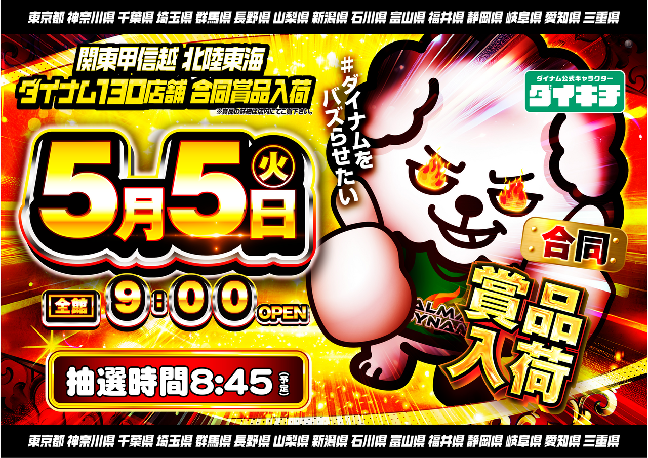 %e3%83%80%e3%82%a4%e3%82%ad%e3%83%8108%ef%bc%9a45%ef%bc%bf%e3%82%88%e3%81%93