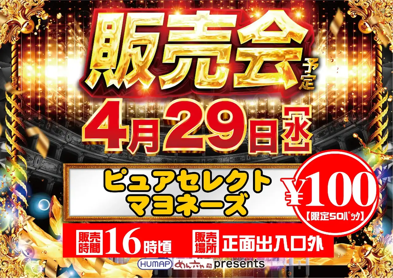 0429%e8%b2%a9%e5%a3%b2%e4%bc%9a%e6%a8%aapstaz