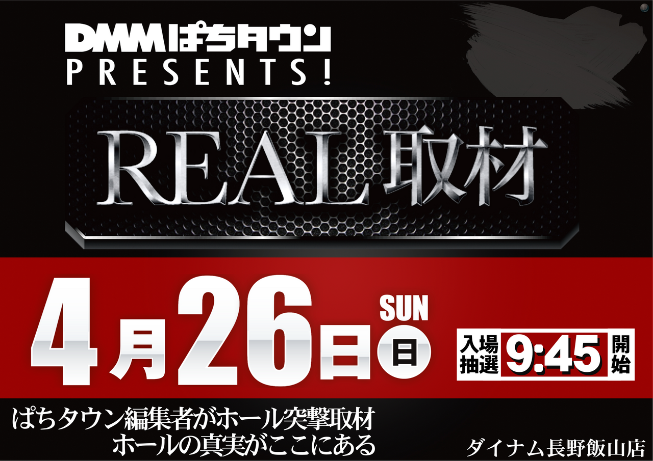 0426%e3%83%aa%e3%82%a2%e3%83%ab%e6%a8%aa