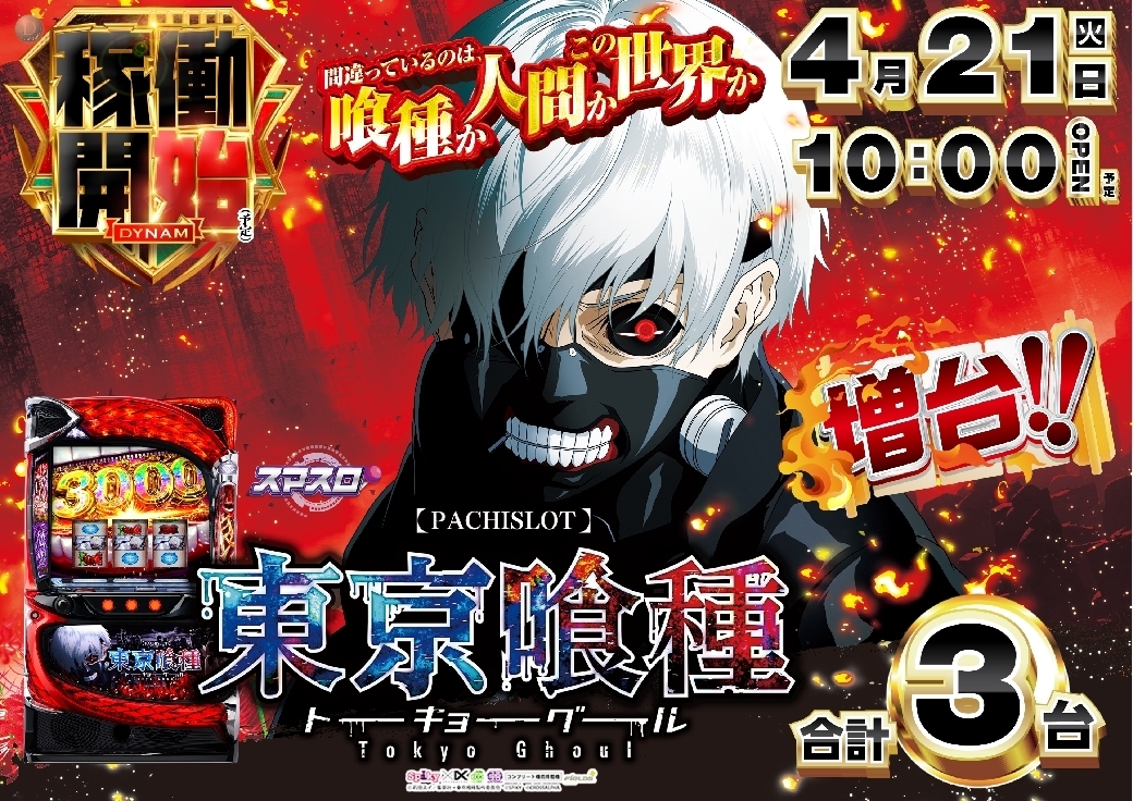 Pst_ae260417-0744_l%e5%96%b0%e7%a8%ae_%e6%a8%aaline_rich_w1040