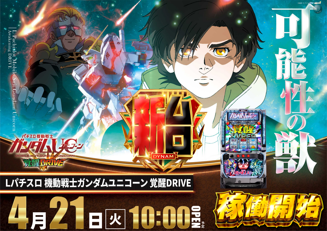 Order_ae260417-0745_%e3%83%a6%e3%83%8b%e3%82%b3%e3%83%bc%e3%83%b3_%e6%a8%aa