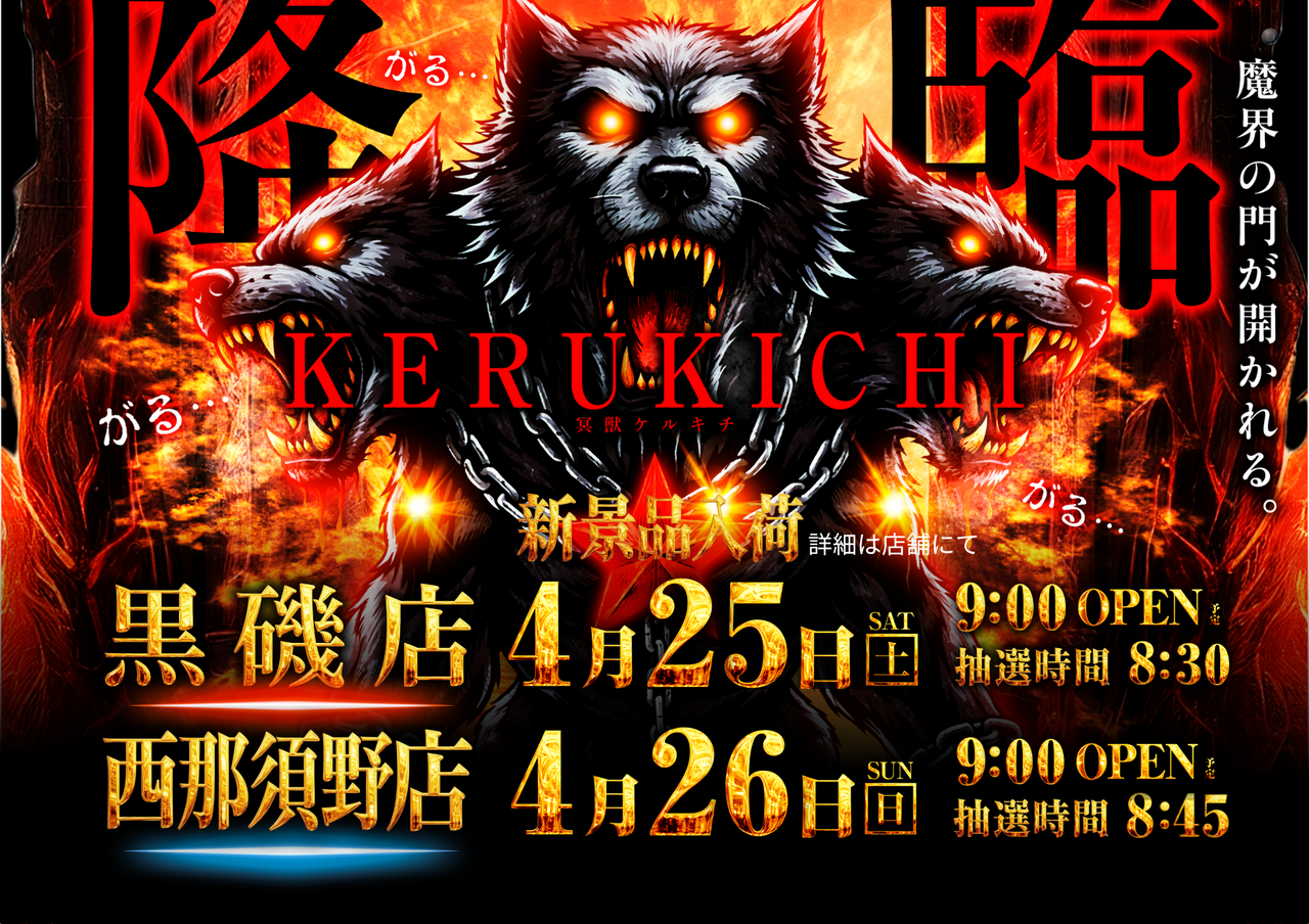 %e3%82%b1%e3%83%ab%e3%82%ad%e3%83%81%e2%80%97%e6%a8%aa