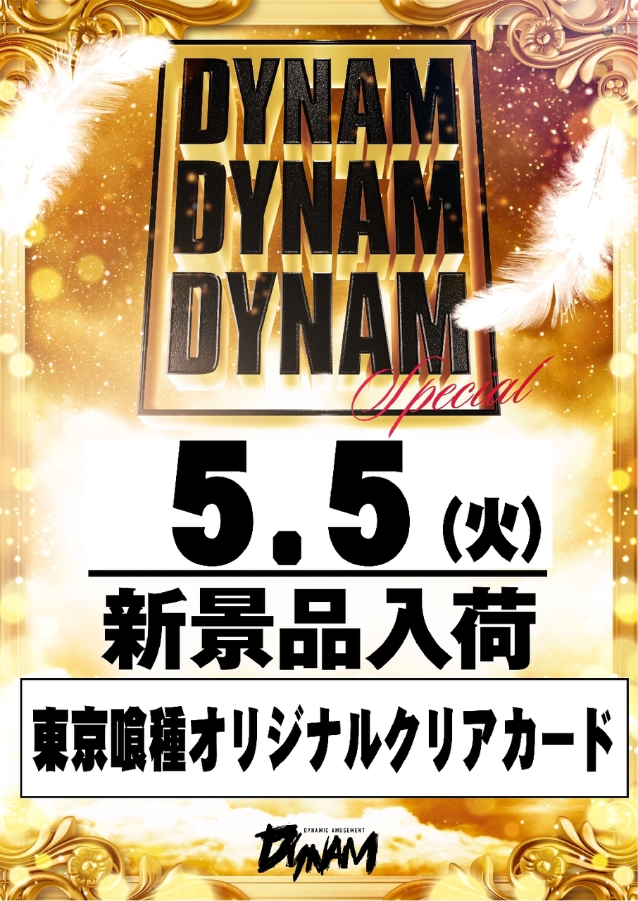 5.5dddtline_rich_w1040