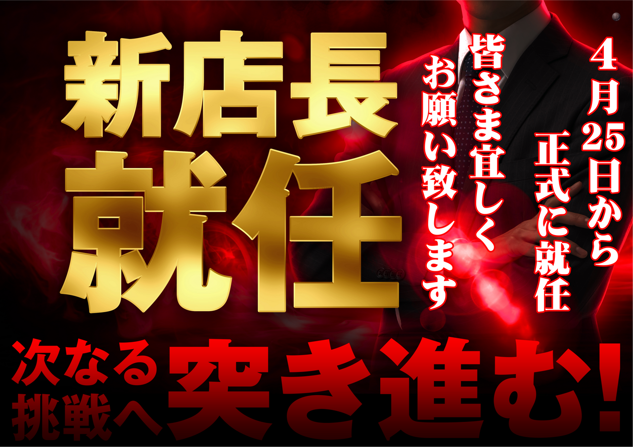 %e6%96%b0%e5%ba%97%e9%95%b7%e5%b0%b1%e4%bb%bb%e6%a8%aa