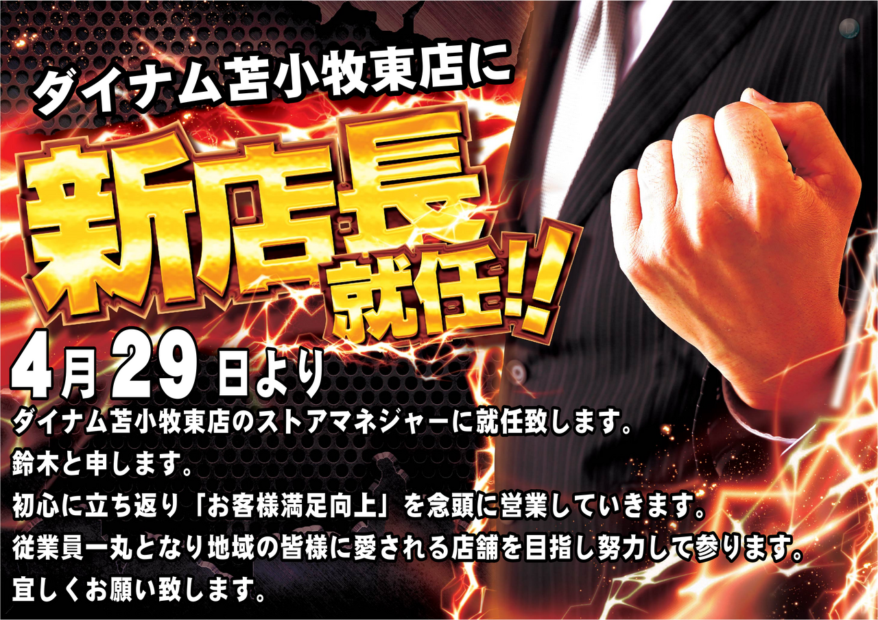 %e5%ba%97%e9%95%b7%e5%b0%b1%e4%bb%bb