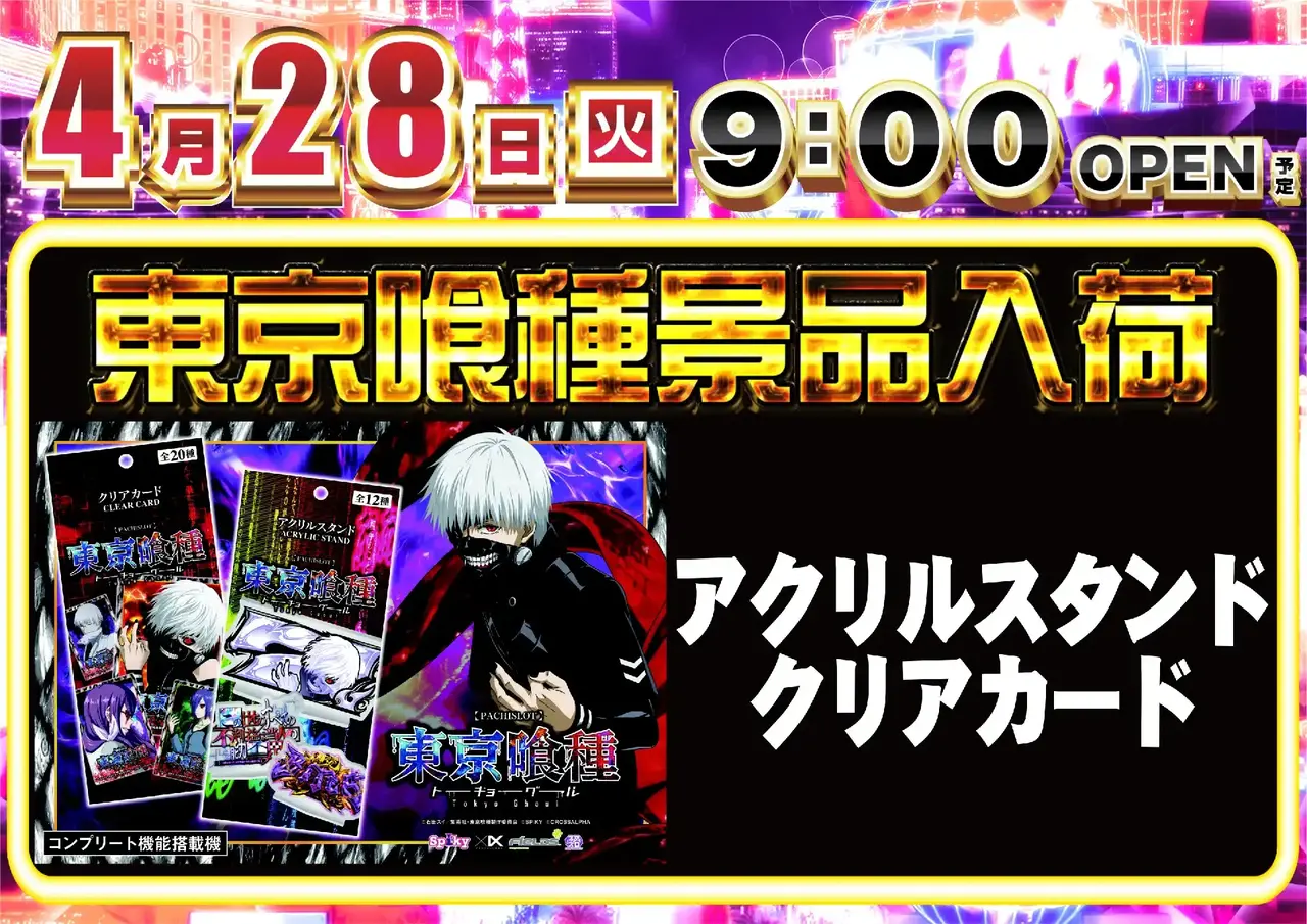 0340428%e6%a8%aa_%e5%85%a5%e8%8d%b7pstaz