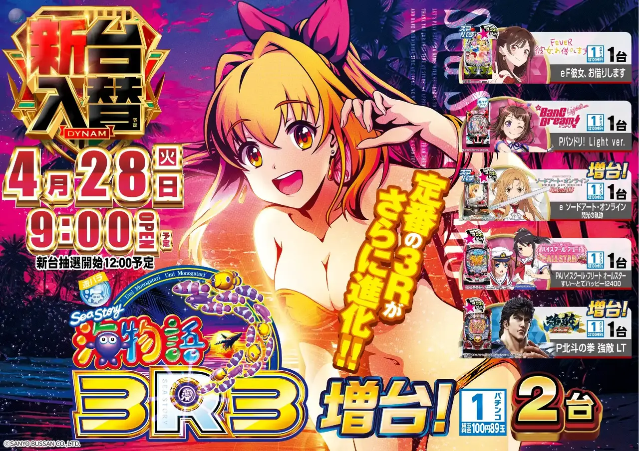 0428%e5%85%a5%e6%9b%bf%e6%b5%b7%e3%82%88%e3%81%93pst_ae260416-0321