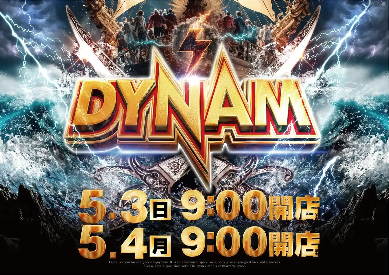 0503-04dynam%e8%88%b9%e3%82%88%e3%81%93pst_ae260415-0711