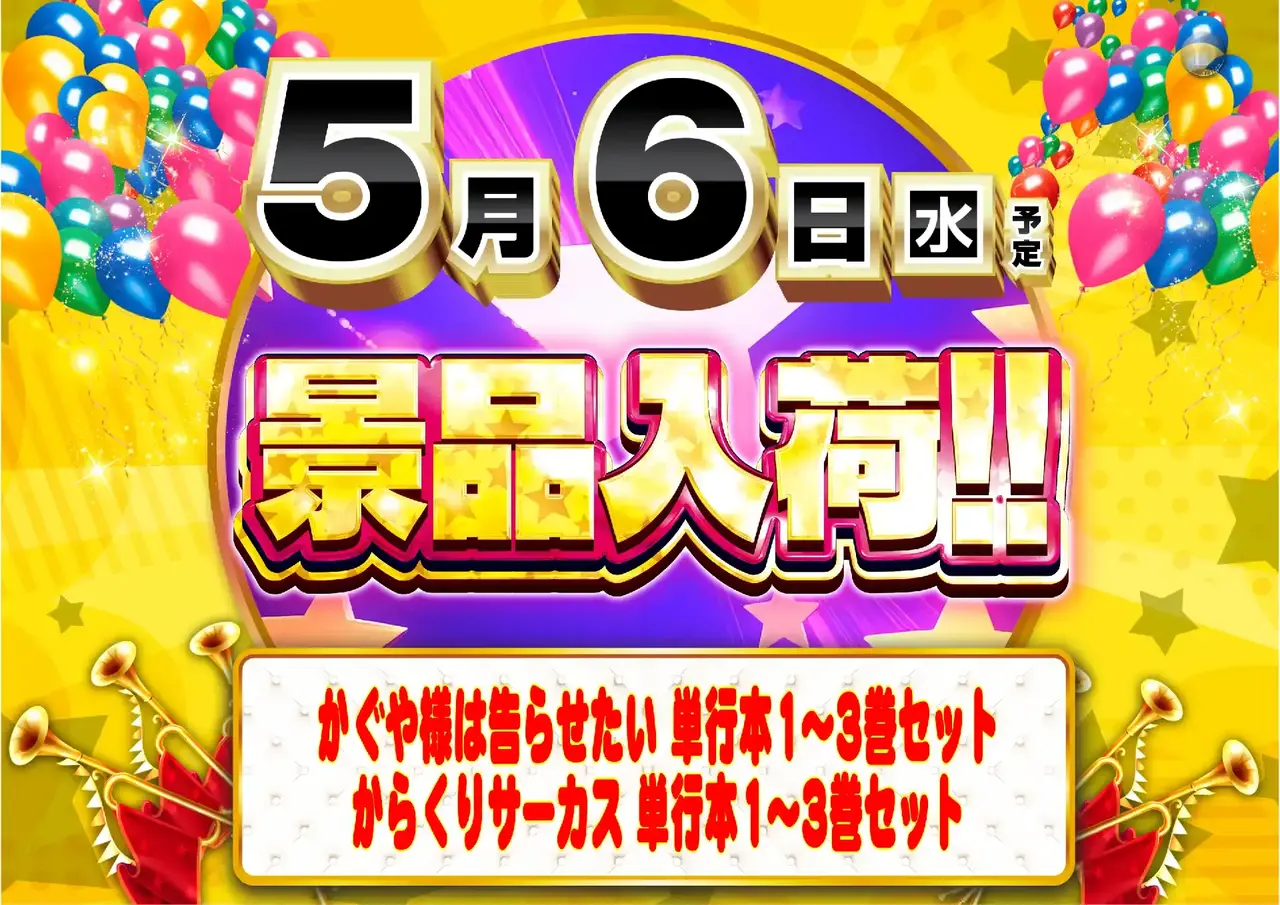 0506%e6%99%af%e5%93%81%e5%85%a5%e8%8d%b7%e3%82%88%e3%81%93pst_ae260415-0715