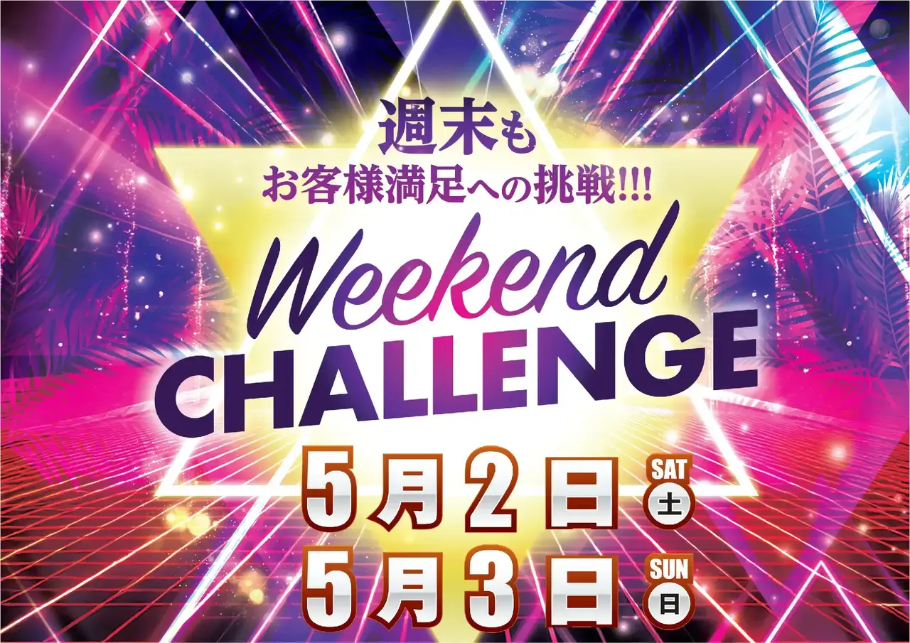 0440502%e6%a8%aa_challengepstaz