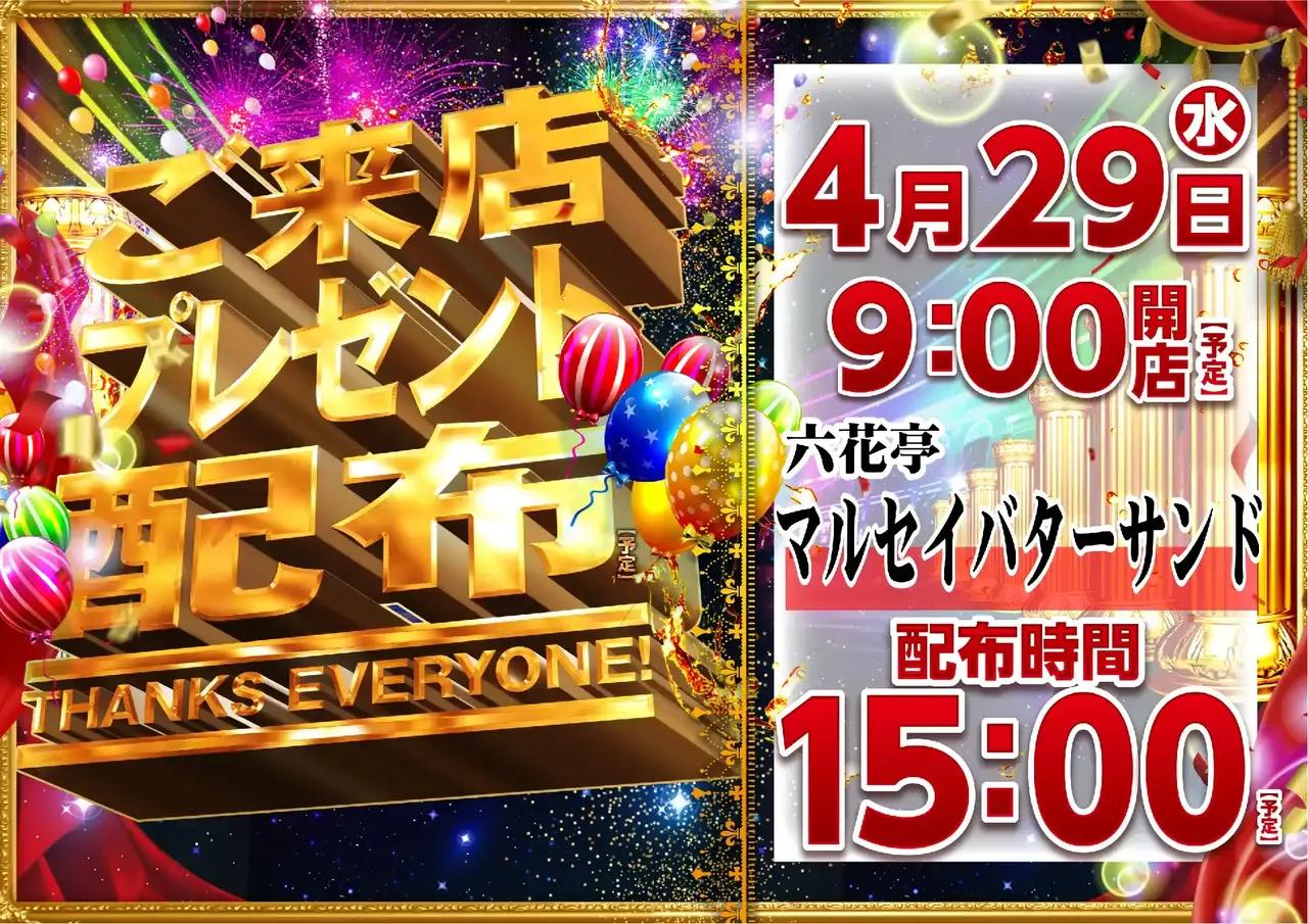 0418%e7%b7%8f%e4%bb%98%e3%82%88%e3%81%93pstaz_ae260304-0794