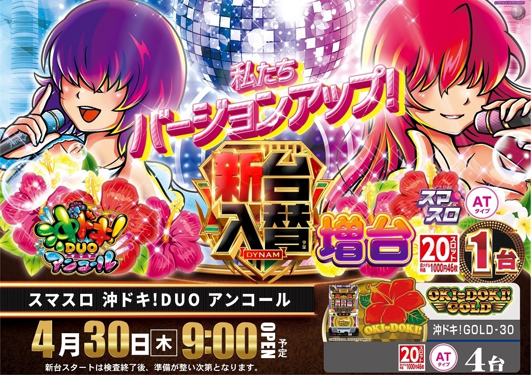 0430%e5%85%a5%e6%9b%bf%e3%82%88%e3%81%93order_ae260421-0227_1040