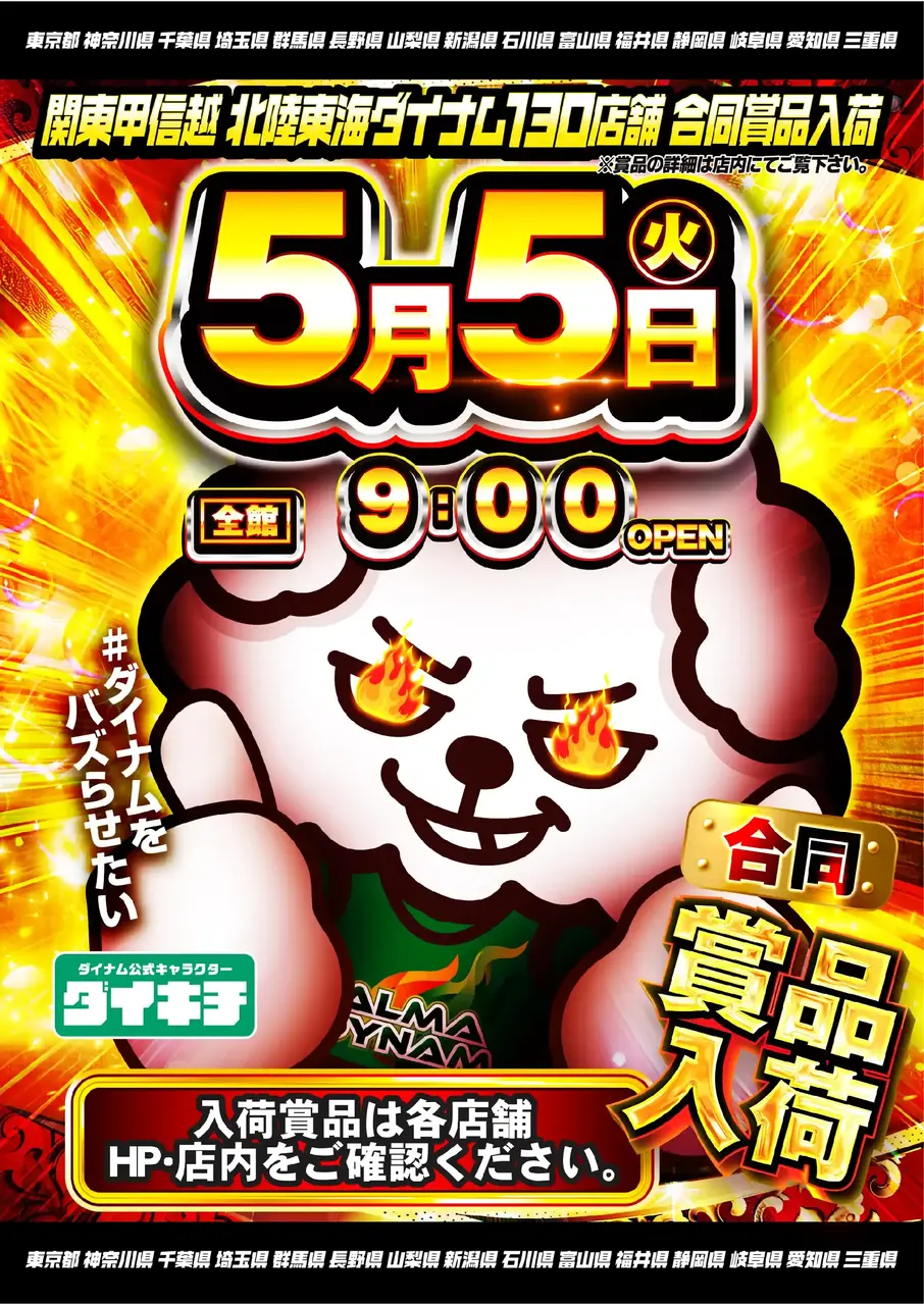 %e5%90%88%e5%90%8c%e8%b3%9e%e5%93%81%e3%83%9d%e3%82%b9%e3%82%bf%e3%83%bc%e3%81%9f%e3%81%a6pstaz