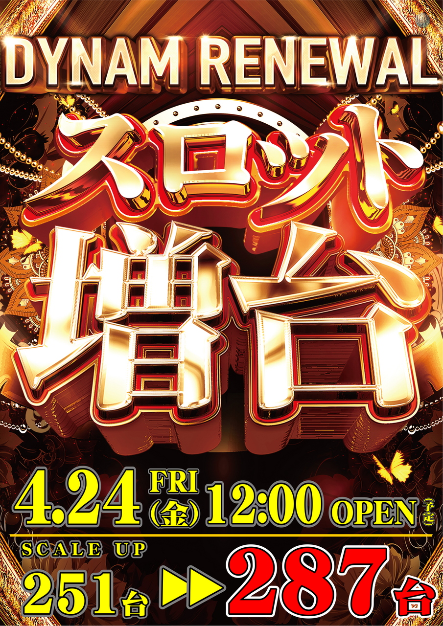 0424%e5%a2%97%e5%8f%b0%e3%80%80%e7%b8%a6