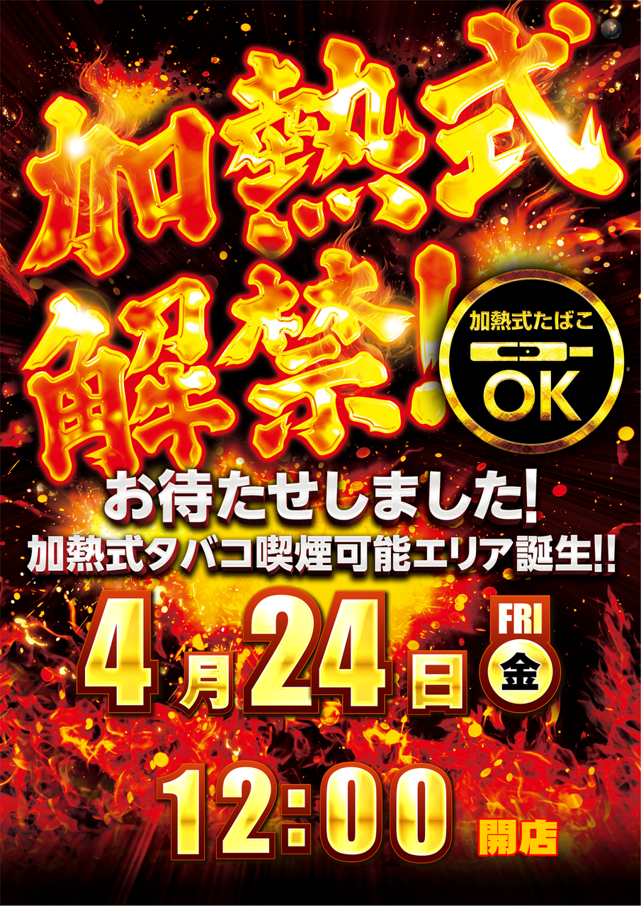 %e5%8a%a0%e7%86%b1%e5%bc%8f%e8%a7%a3%e7%a6%81%e7%b8%a6