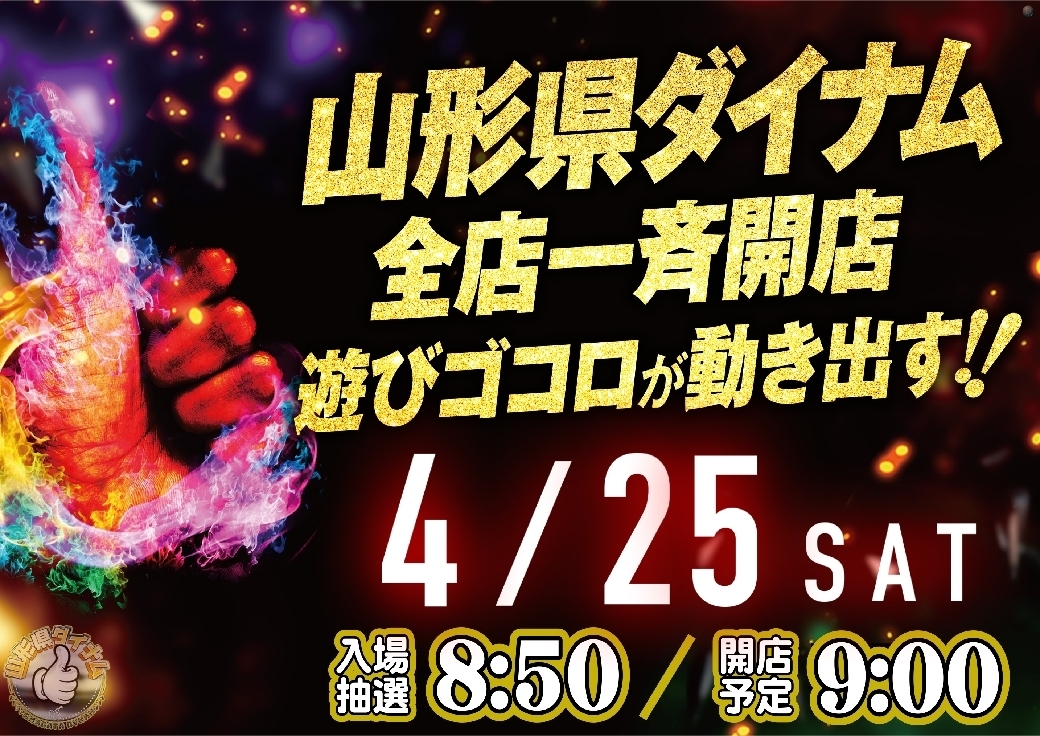 0425%e3%81%8c%e3%81%84%e3%81%84%e3%82%88%e3%81%93azpstdmm426line_rich_w1040