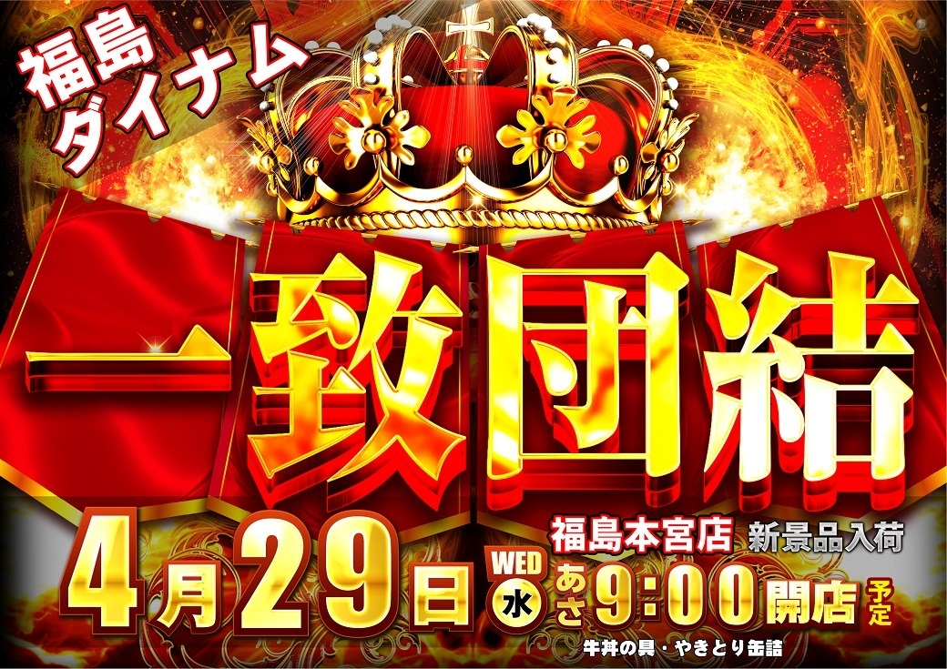 0429_az_%e4%b8%80%e8%87%b4%e5%9b%a3%e7%b5%90%e3%82%88%e3%81%93