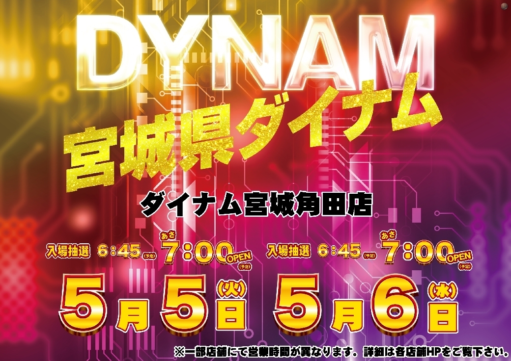 0505_pst_%e3%82%be%e3%83%ad%e7%9b%ae_%e6%a8%aa_azline_rich_w1040