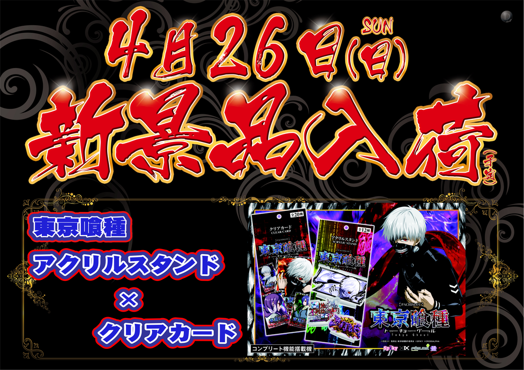 Resize_0426%e5%96%b0%e7%a8%ae%e6%99%af%e5%93%81pstaz%e6%a8%aa