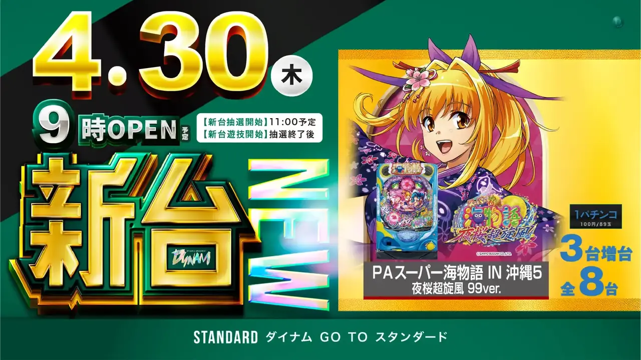 0430%e5%85%a5%e6%9b%bf%e3%82%b5%e3%82%a4%e3%83%8d%e3%83%bc%e3%82%b8%e3%82%88%e3%81%93pstaz_ae260416-0272