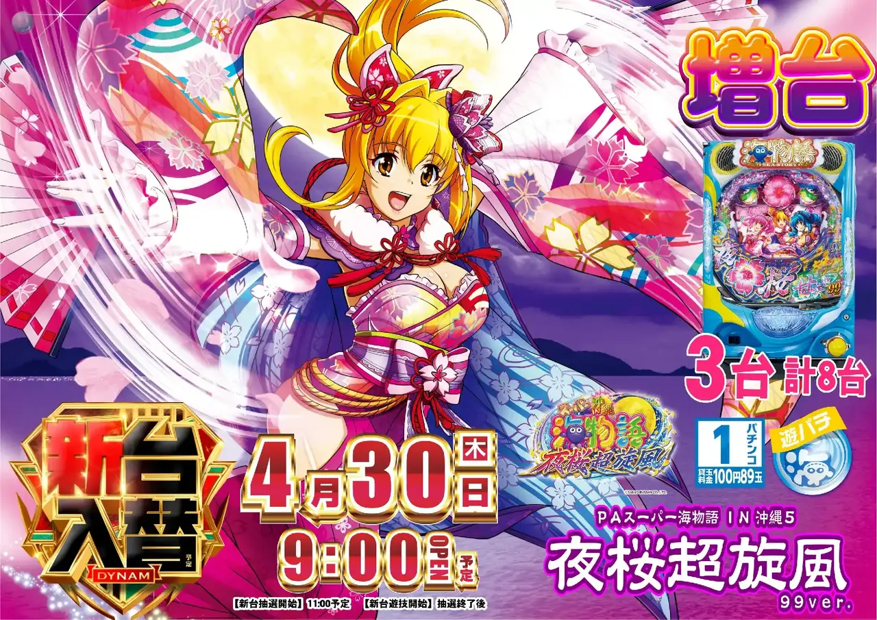 0430%e5%85%a5%e6%9b%bf%e6%b5%b7%e3%82%88%e3%81%93pstaz_ae260416-0269