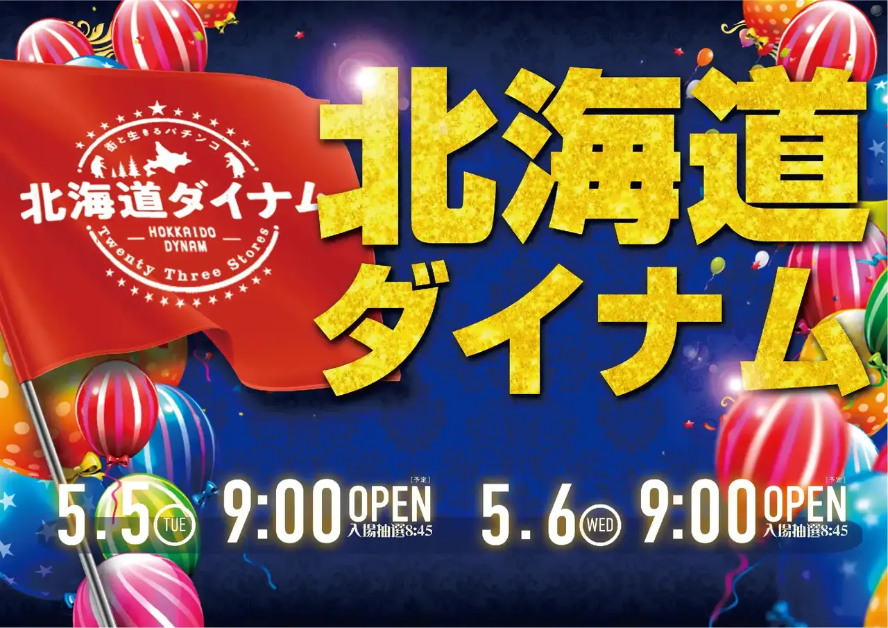 0505%e3%83%9d%e3%82%a4%e3%83%b3%e3%83%88%e6%97%a5%e3%82%88%e3%81%93pstaz_ae260417-0229