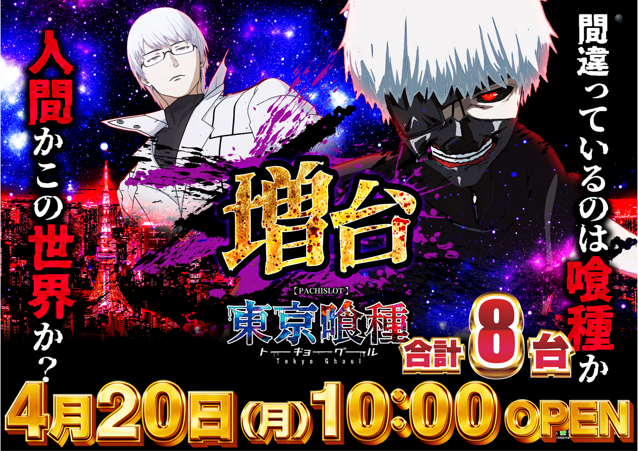 0420%e5%96%b0%e7%a8%ae%e3%82%88%e3%81%93