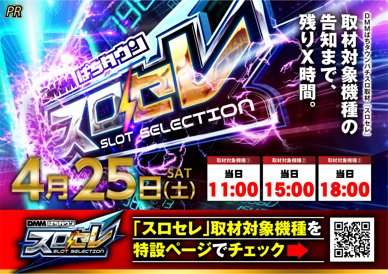 0425%e3%82%b9%e3%83%ad%e3%82%bb%e3%83%ac%e6%a8%aa%e6%99%82%e9%96%93%e3%81%82%e3%82%8a