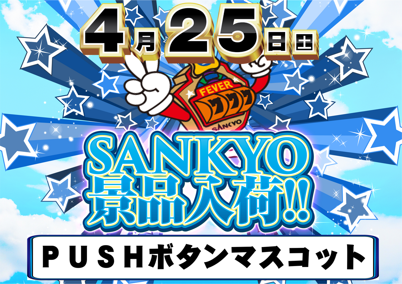 0425%e4%b8%89%e5%85%b1%e6%99%af%e5%93%81%e3%80%80%e6%a8%aa