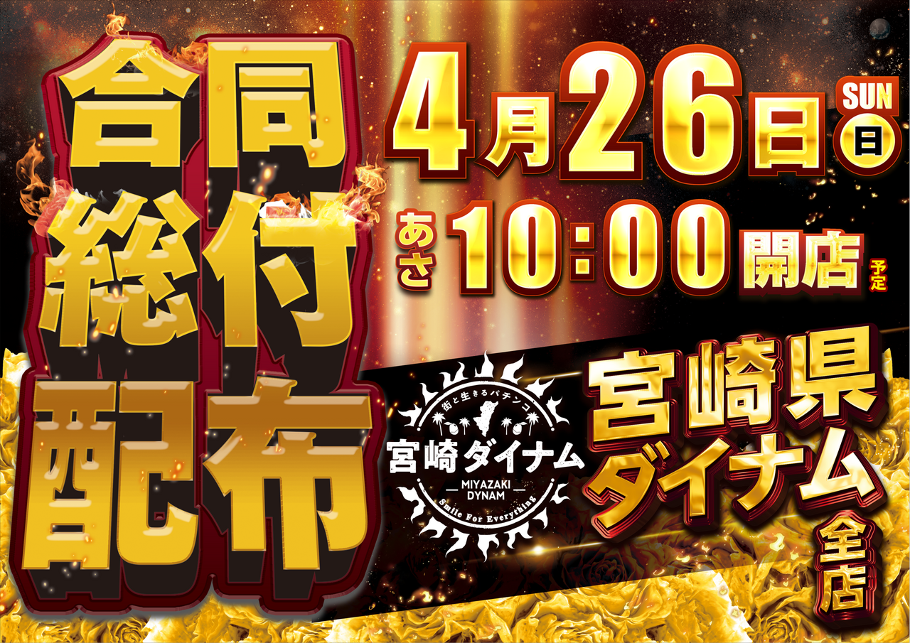 0426%e5%90%88%e5%90%8c%e7%b7%8f%e4%bb%98%ef%bc%88%e6%a8%aa%ef%bc%89