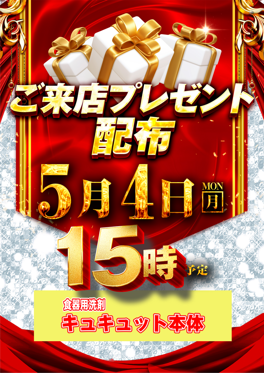 0504%e3%80%80%e6%9d%a5%e3%83%97%e3%83%ac%e3%80%80%e7%b8%a6