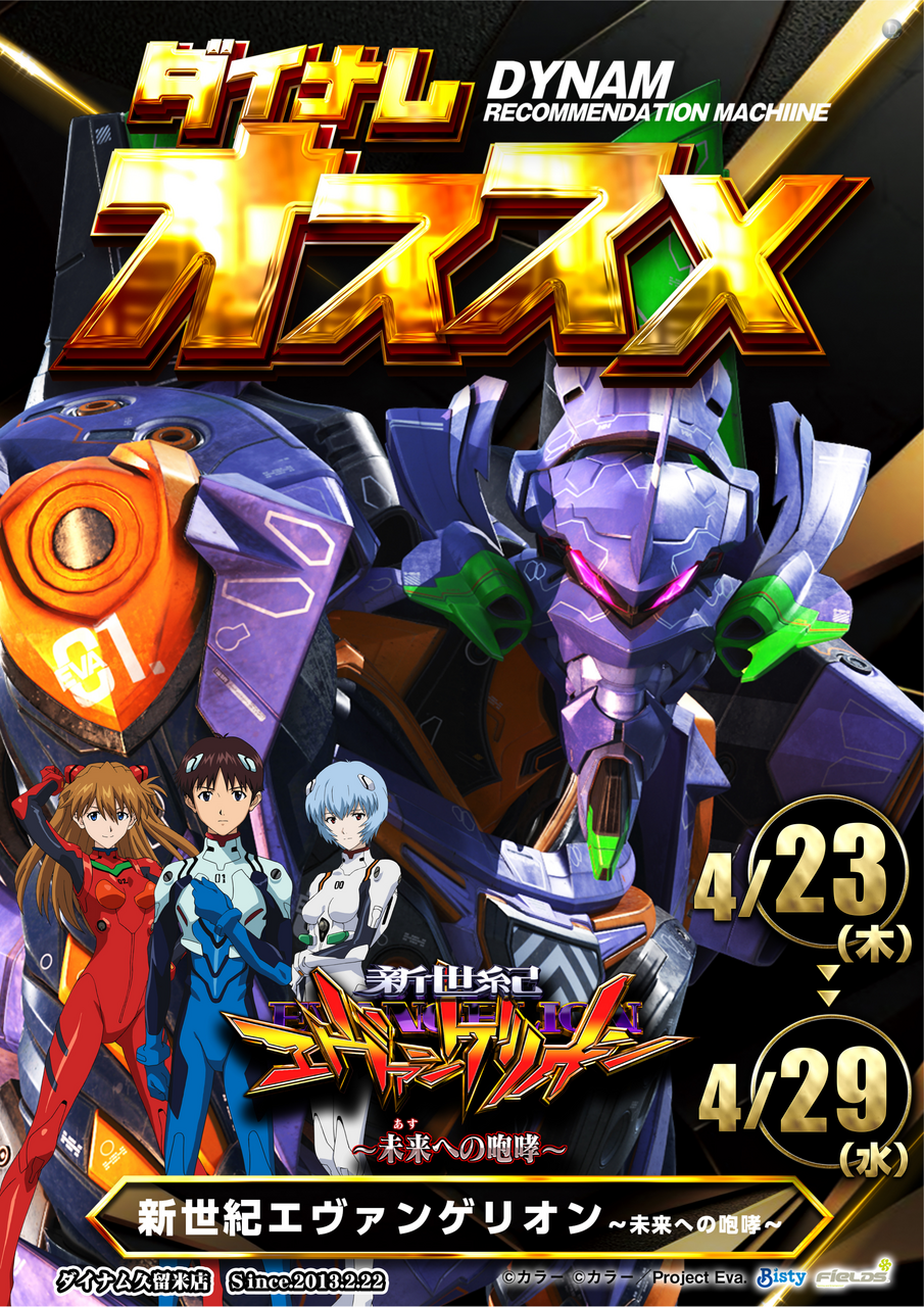 %e3%82%a8%e3%83%b4%e3%82%a10423