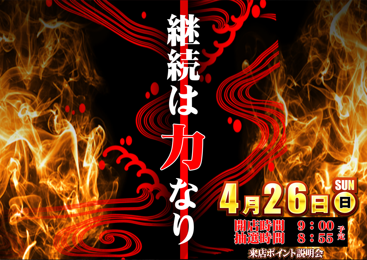 %e7%b6%99%e7%b6%9a%e6%a8%aa