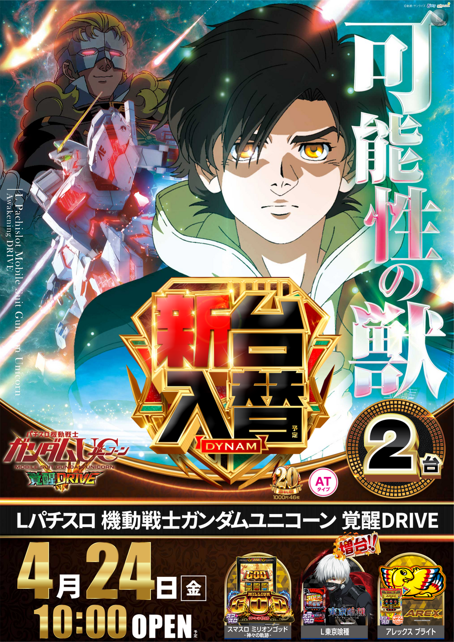 %e3%83%a6%e3%83%8b%e3%82%b3%e7%b8%a6