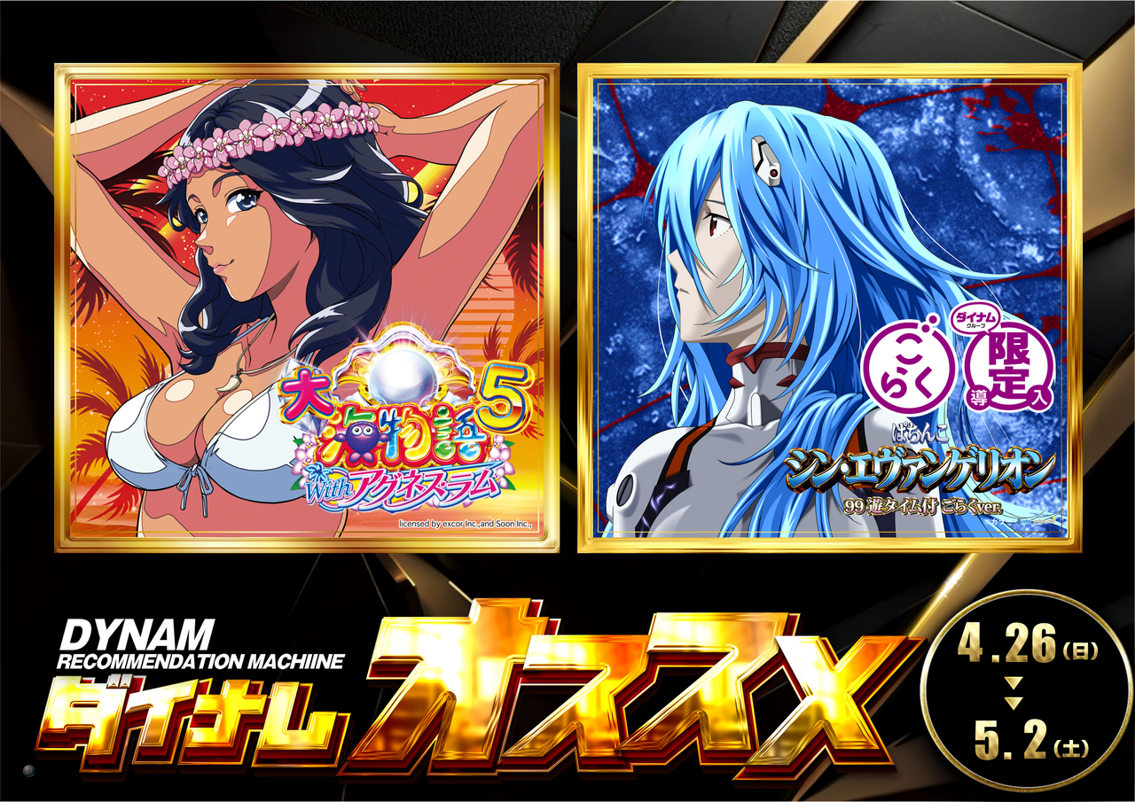 0426p%e3%82%aa%e3%82%b9%e3%82%b9%e3%83%a1%e6%a8%aa