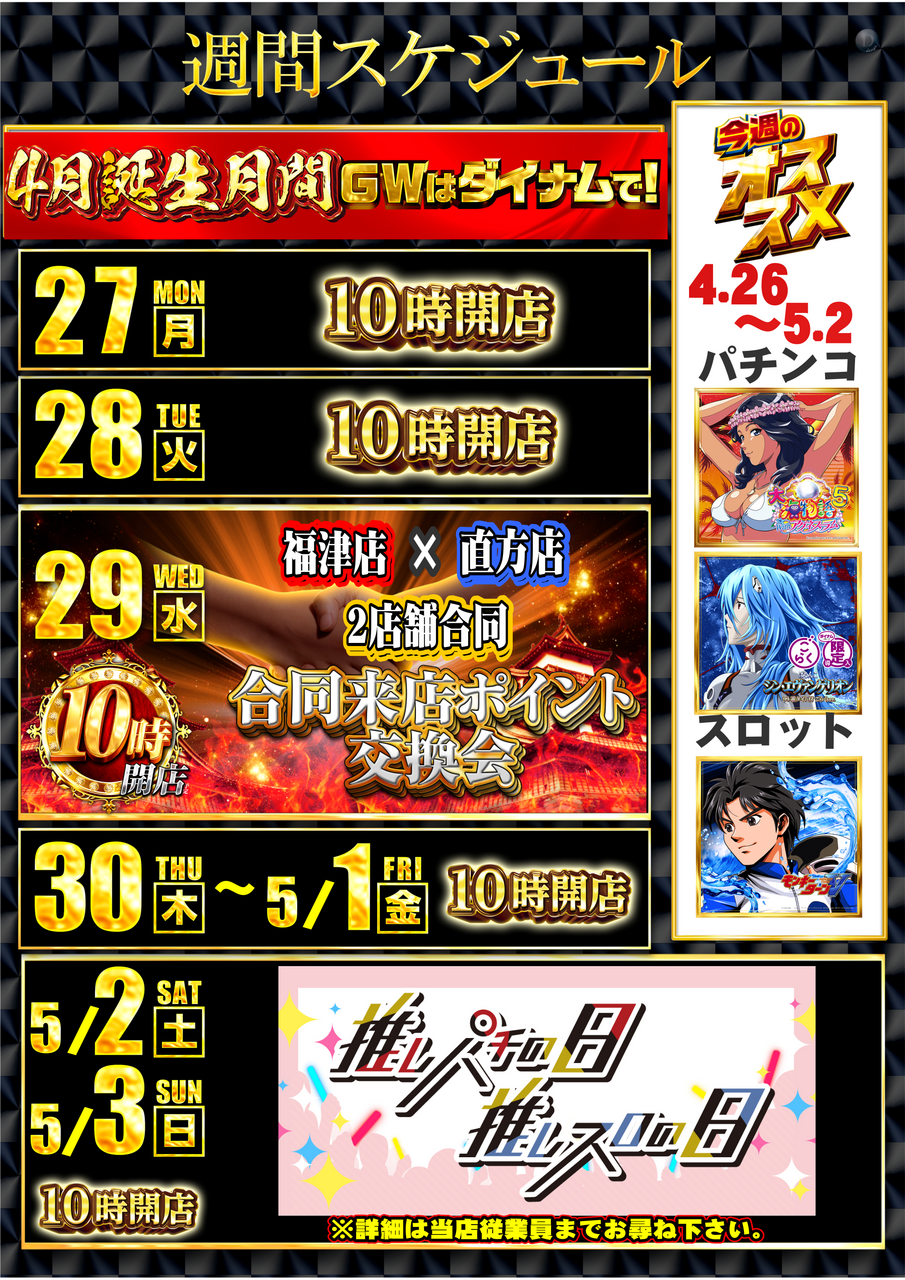 0427-%e3%82%ab%e3%83%ac%e3%83%b3%e3%83%80%e3%83%bc%ef%bc%88%e4%bf%ae%e6%ad%a3%e5%88%86%ef%bc%89