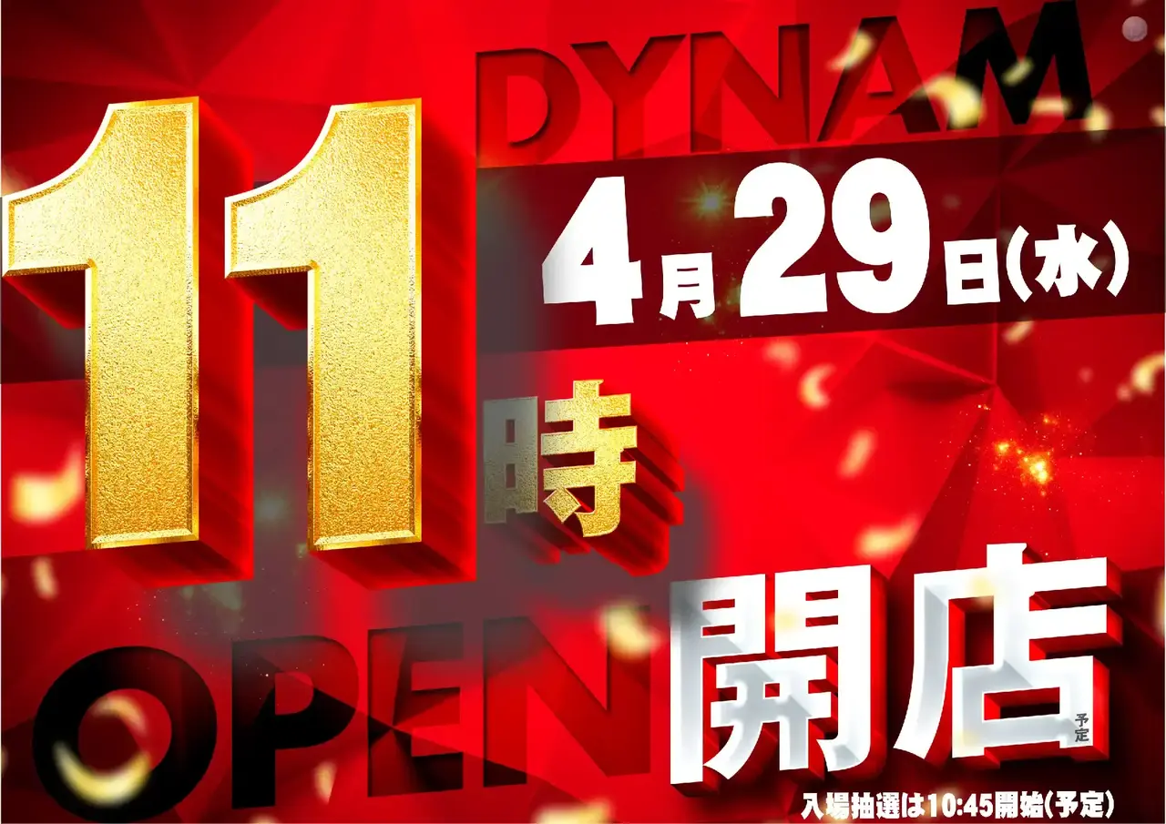 0560429%e6%a8%aa_11%e6%99%82%e9%96%8b%e5%ba%97pstaz