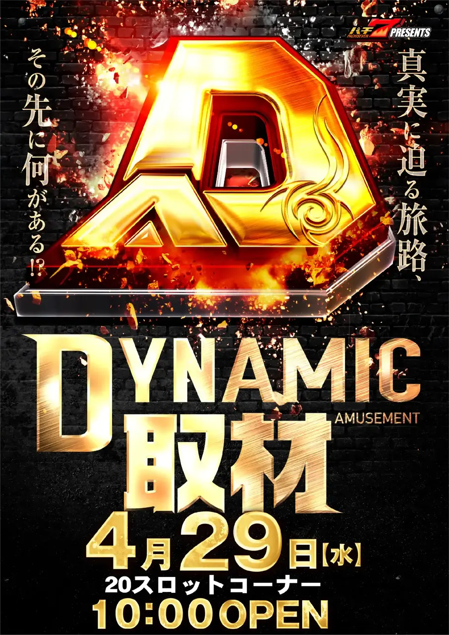 0429dynamic%e5%8f%96%e6%9d%90pstaz%e7%b8%a6%e5%bd%93%e6%97%a5