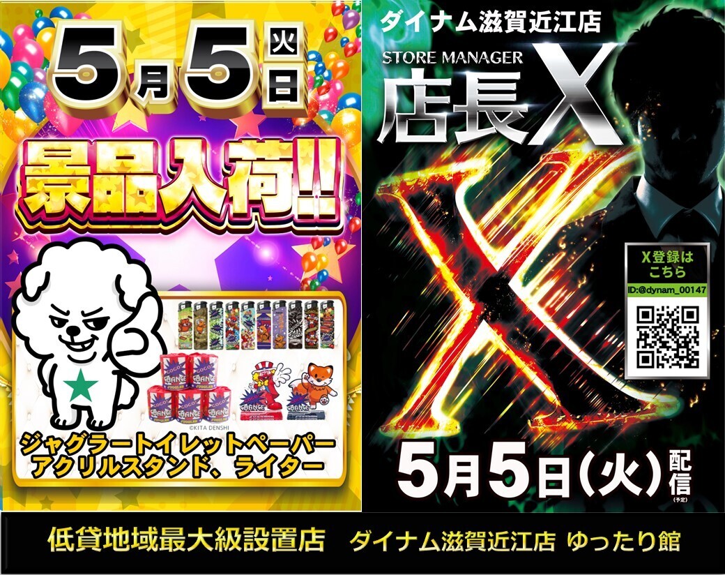 %e8%bf%91%e6%b1%9f_line%e5%b8%af0505