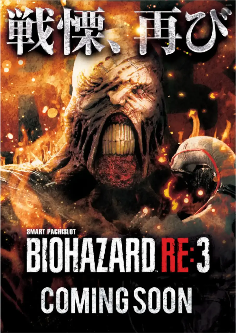 0511_%e3%83%90%e3%82%a4%e3%82%aa%e3%83%8f%e3%82%b6%e3%83%bc%e3%83%89%ef%bc%b2%ef%bc%a5%ef%bc%9a%ef%bc%93%e3%80%80%e8%bf%91%e6%97%a5%e5%b0%8e%e5%85%a5pstaz%e7%b8%a6