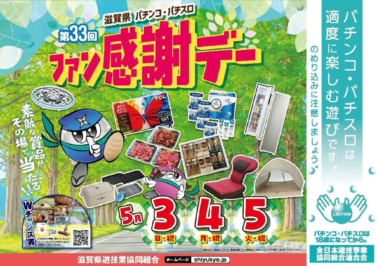 0503%e3%83%95%e3%82%a1%e3%83%b3%e6%84%9f%e3%83%a1%e3%82%a4%e3%83%b3%e6%a8%aapstaz