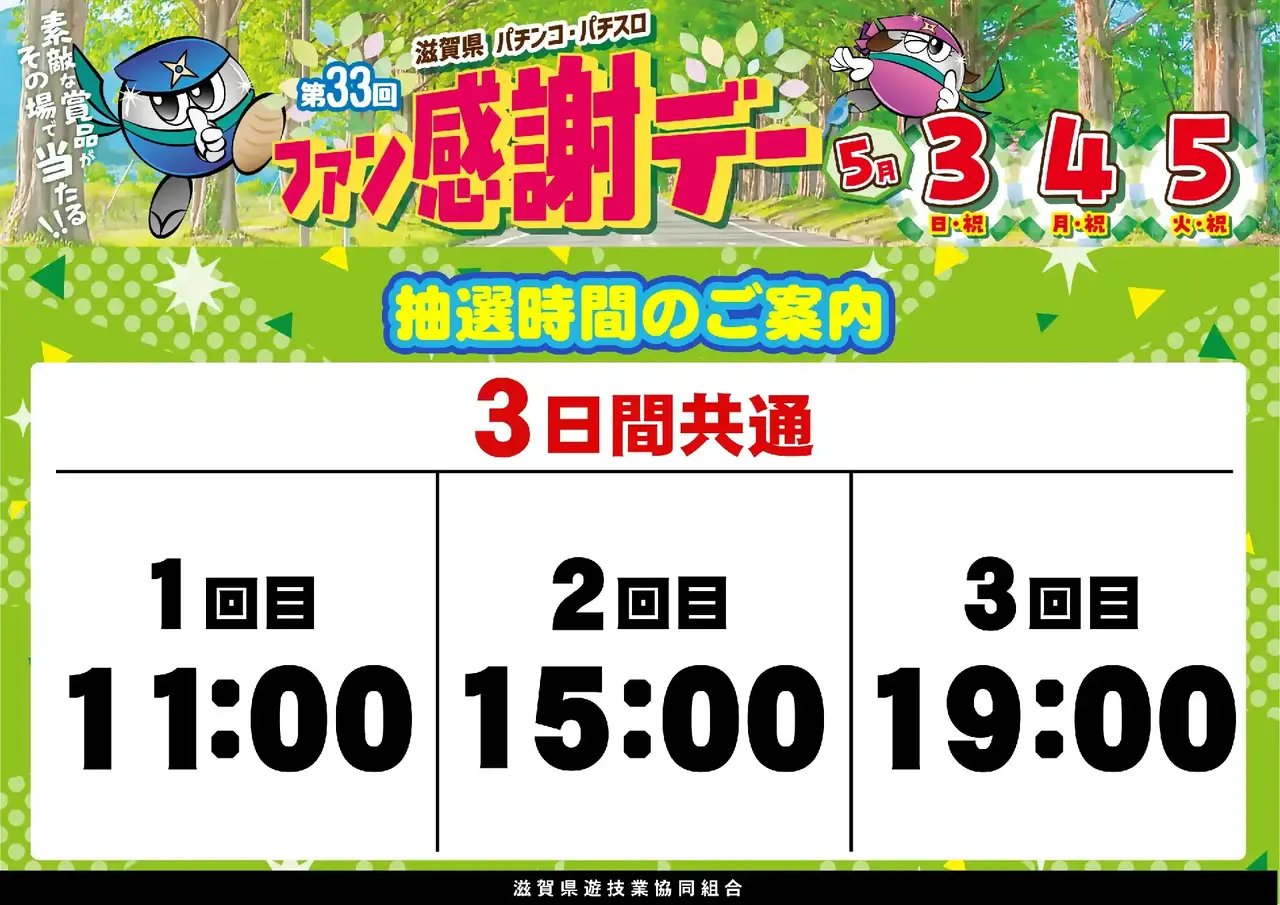 0503%e6%8a%bd%e9%81%b8pstaz%e6%a8%aa