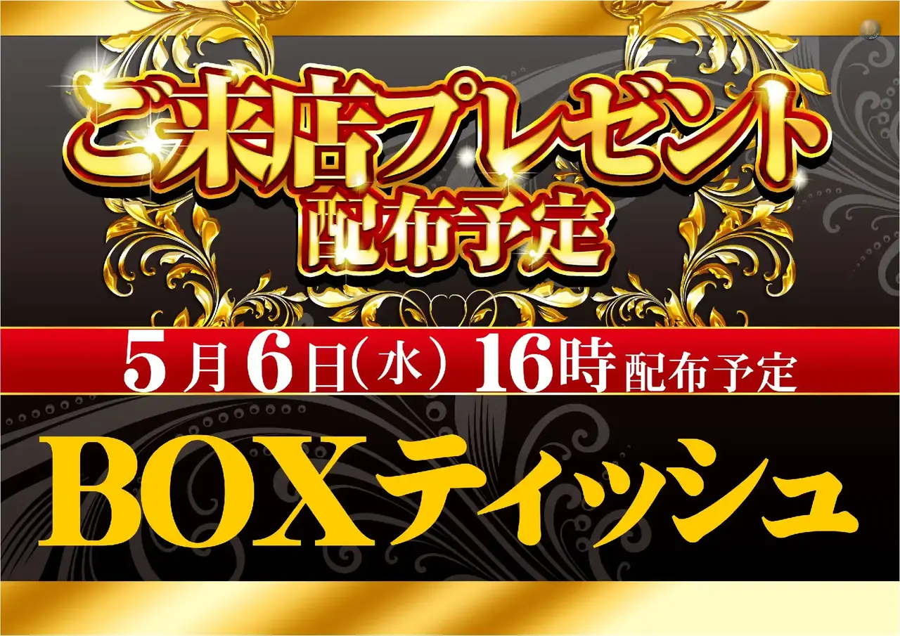 0506%e6%9d%a5%e5%ba%97%e3%83%97%e3%83%acpstaz%e6%a8%aa