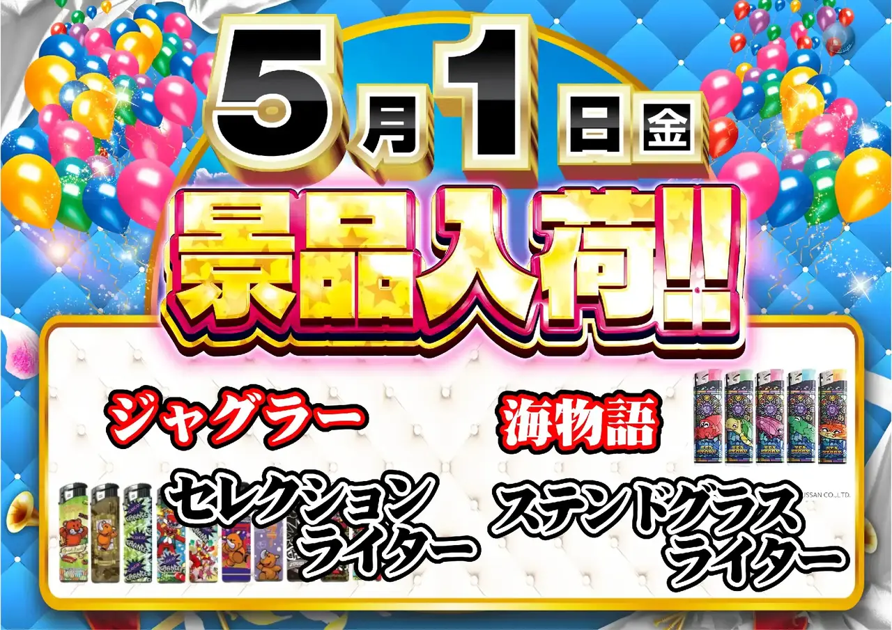 0501%e6%b5%b7%e3%83%bb%e3%82%b8%e3%83%a3%e3%82%b0%e3%83%a9%e3%82%a4%e3%82%bf%e3%83%bcpstaz%e6%a8%aa