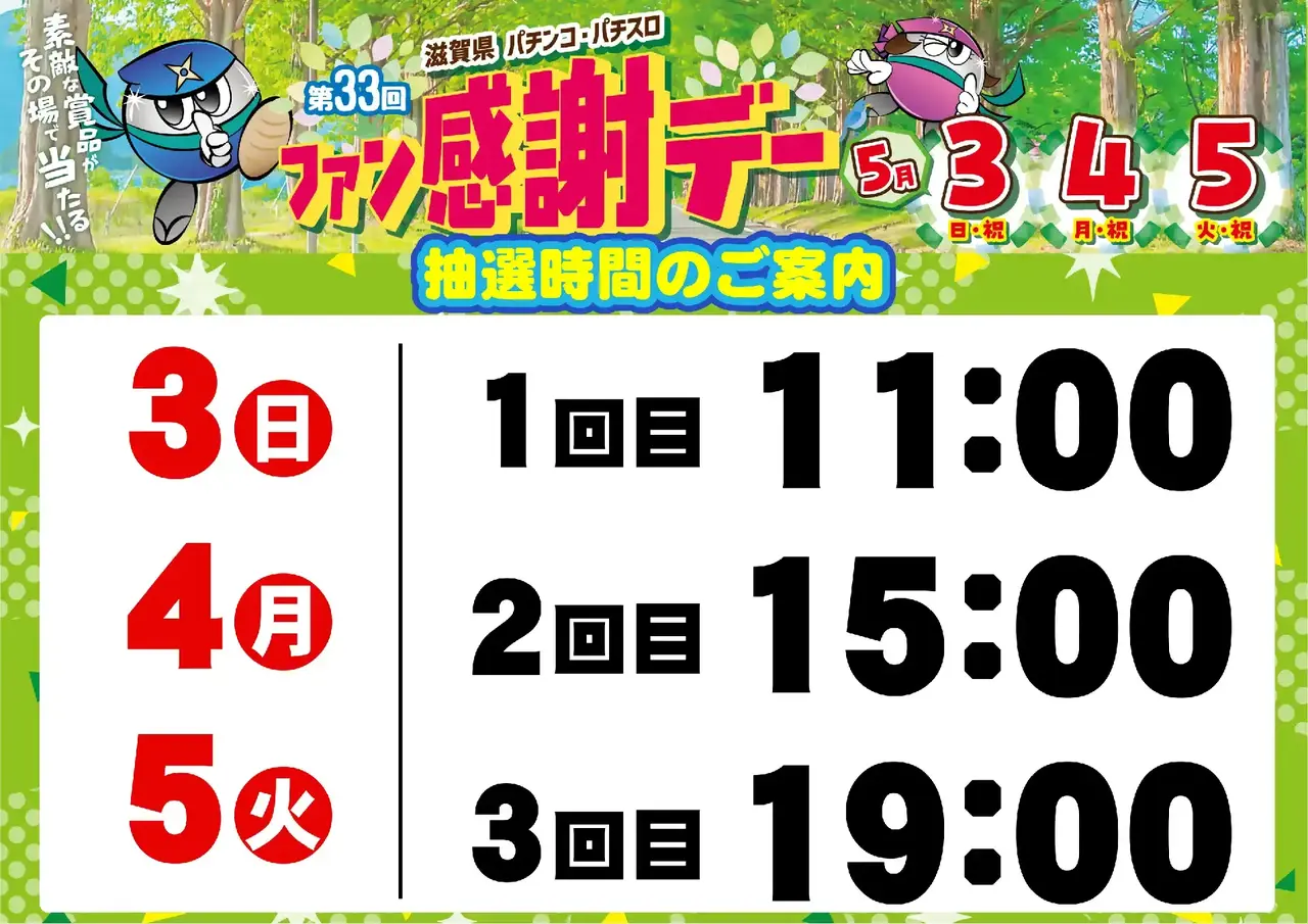 %e4%bf%ae%e6%ad%a3%e3%83%95%e3%82%a1%e3%83%b3%e6%84%9f%e6%8a%bd%e9%81%b8%e6%a8%aaaz