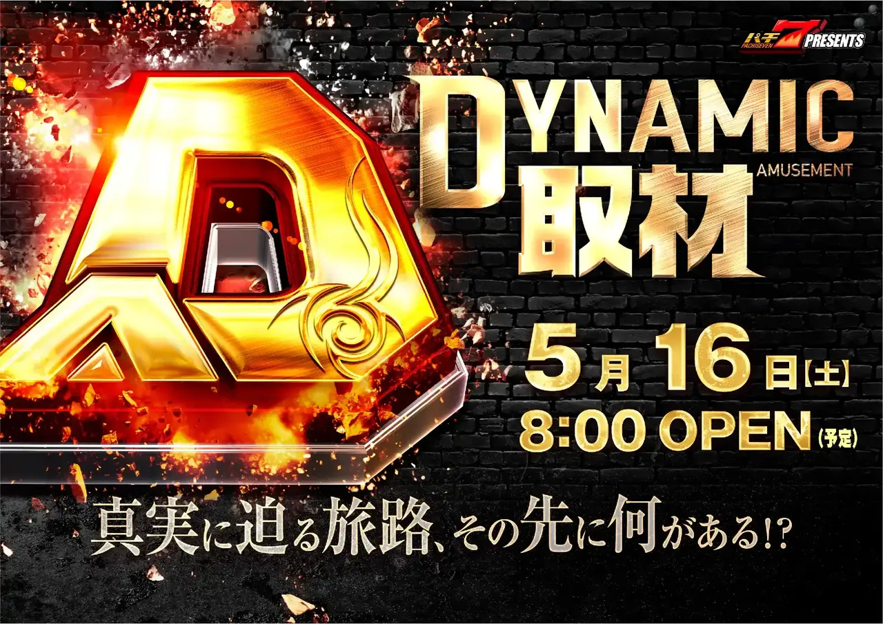 0516_1pst_da%e5%8f%96%e6%9d%90_%e6%a8%aa_az