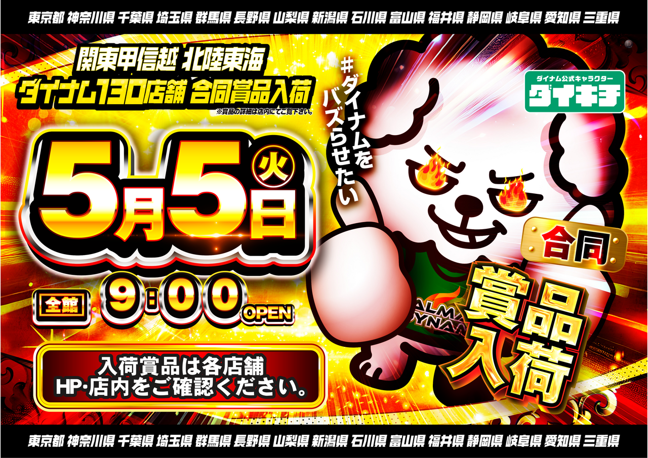 %e3%83%80%e3%82%a4%e3%82%ad%e3%83%81%e6%a8%aa