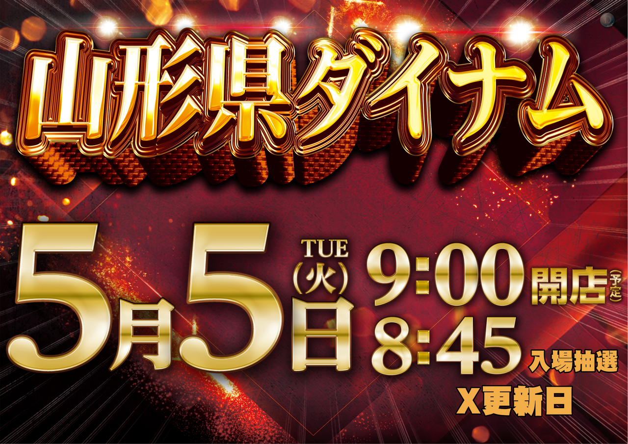 0505%e3%80%80%e3%82%88%e3%81%93